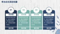 第21张幻灯片