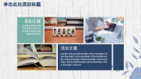 第26张幻灯片