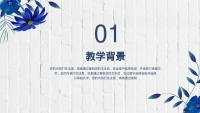 第3张幻灯片
