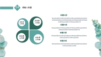 第23张幻灯片