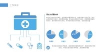 第16张幻灯片