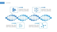 第4张幻灯片