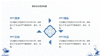 第10张幻灯片