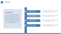 第18张幻灯片