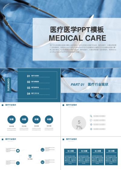  MEDICAL CARE