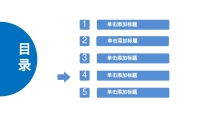 第18张幻灯片