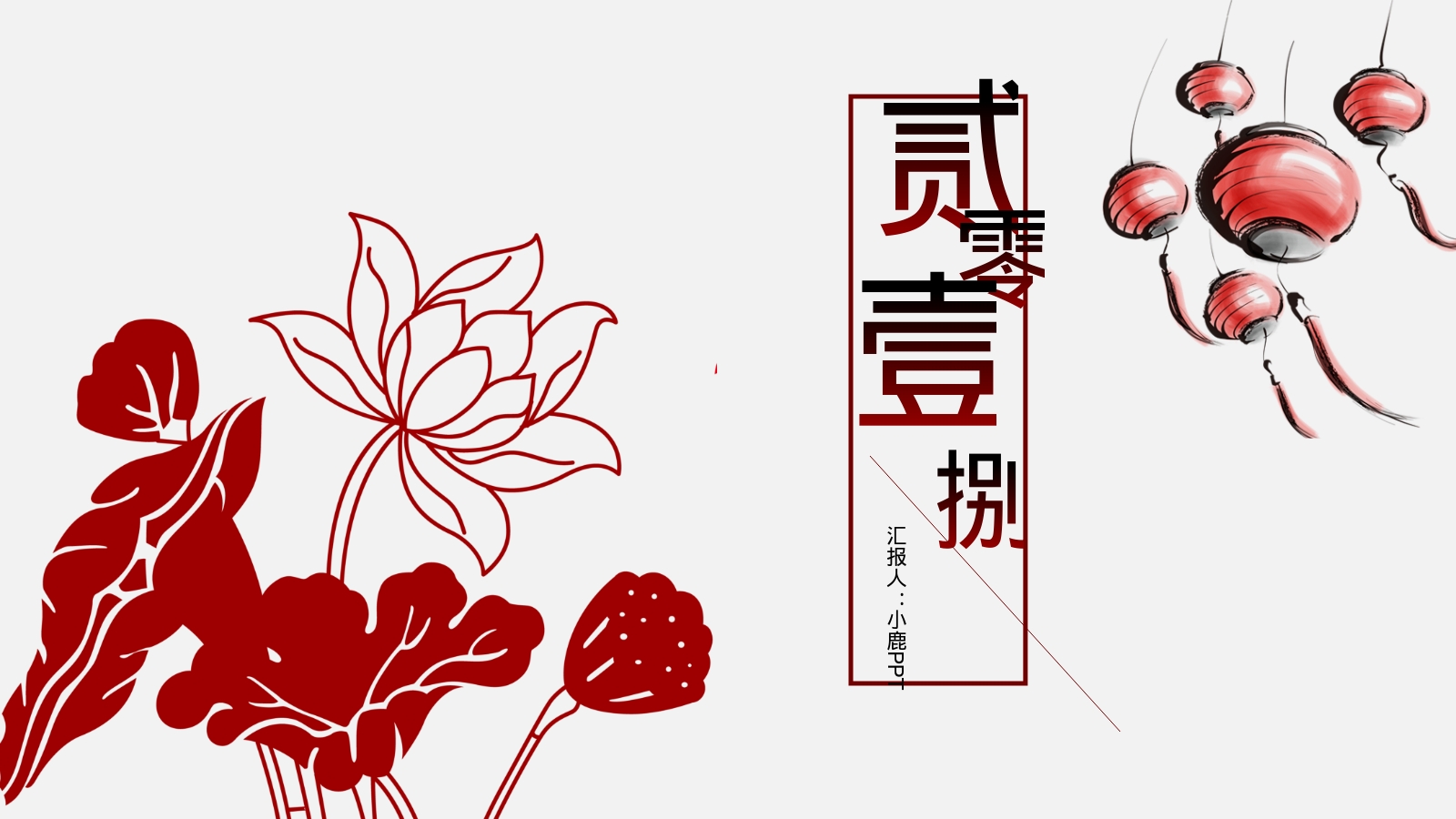 壹