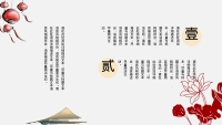 第10张幻灯片