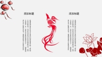 第17张幻灯片