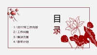 第2张幻灯片