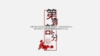 第3张幻灯片