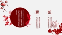 第9张幻灯片