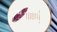 第21张幻灯片
