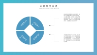 第18张幻灯片