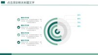 第12张幻灯片