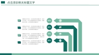 第8张幻灯片