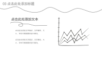 第14张幻灯片