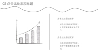 第8张幻灯片