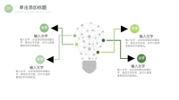 第4张幻灯片