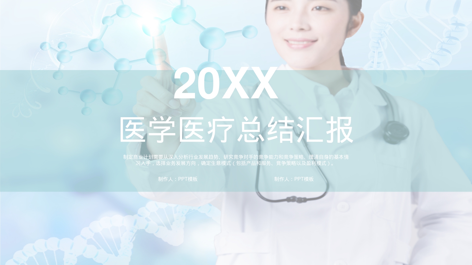 20XX