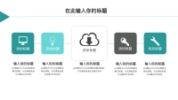 第10张幻灯片