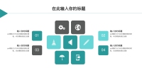 第12张幻灯片
