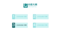 第14张幻灯片