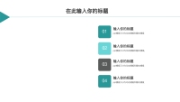 第18张幻灯片