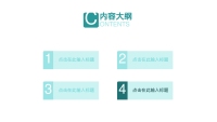 第19张幻灯片