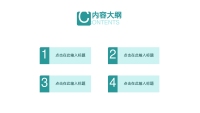第2张幻灯片