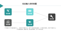 第20张幻灯片