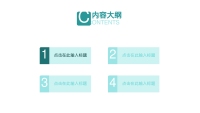 第3张幻灯片