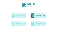 第8张幻灯片