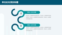 第28张幻灯片