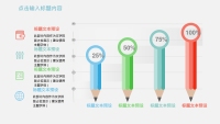 第18张幻灯片