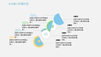 第8张幻灯片