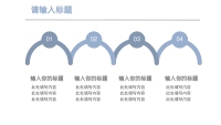 第4张幻灯片