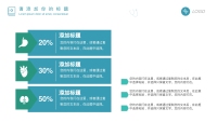 第14张幻灯片