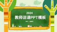 第1张幻灯片