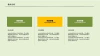 第6张幻灯片