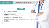 第10张幻灯片