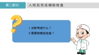 第11张幻灯片