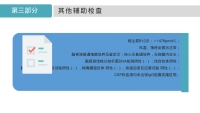 第12张幻灯片