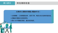 第13张幻灯片