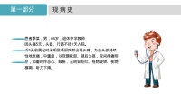 第2张幻灯片
