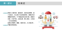 第3张幻灯片