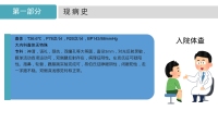 第5张幻灯片
