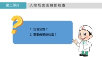 第6张幻灯片