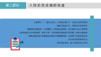 第8张幻灯片