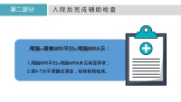 第9张幻灯片